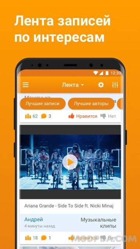 Знакомства Для Андроид На Русском