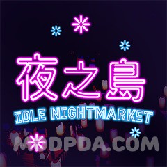 IDLE NIGHTMARKET [ВЗЛОМ: Бесплатные Покупки] 1.00.16