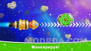 Космос, ракета: игры для детей screen 5