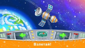 Космос, ракета: игры для детей screen 4