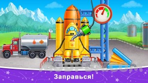 Космос, ракета: игры для детей screen 3