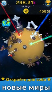 Planet Evolution: Idle Clicker screen 3