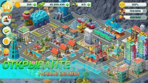 Городской рай: симулятор строи screen 3