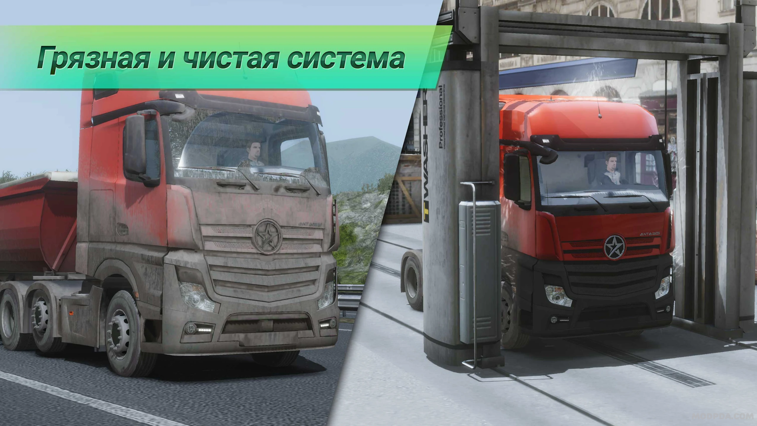 Truckers of europe 3 много денег. Truckers of Europe 3 ВЗЛОM. Wanda software Truckers of Europe 3. Truckers of Europe 3 моды. Мод на Truckers of Europe 3 КАМАЗ.