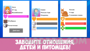 Симулятор жизни Разработчика screen 7