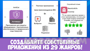 Симулятор жизни Разработчика screen 3